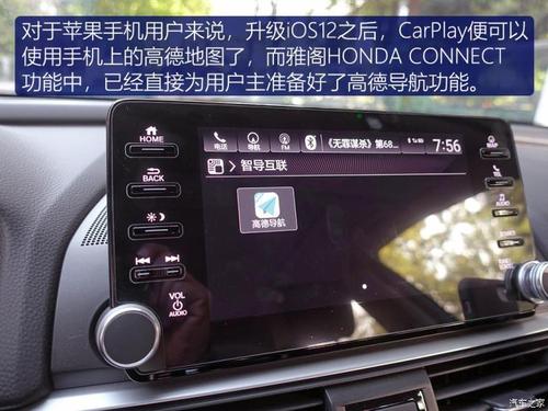 雅阁哪些配置支持carplay