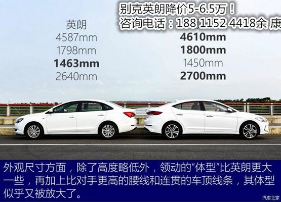 17款英朗图片配置参数-图3 17款英朗图片配置参数-图3