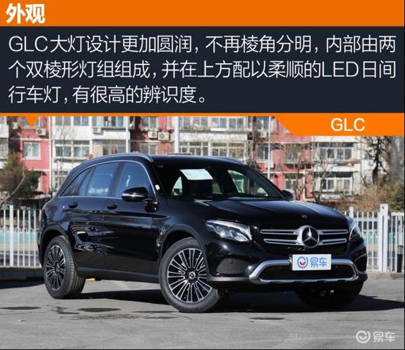奔驰glc配置亮点-图3 奔驰glc配置亮点-图3