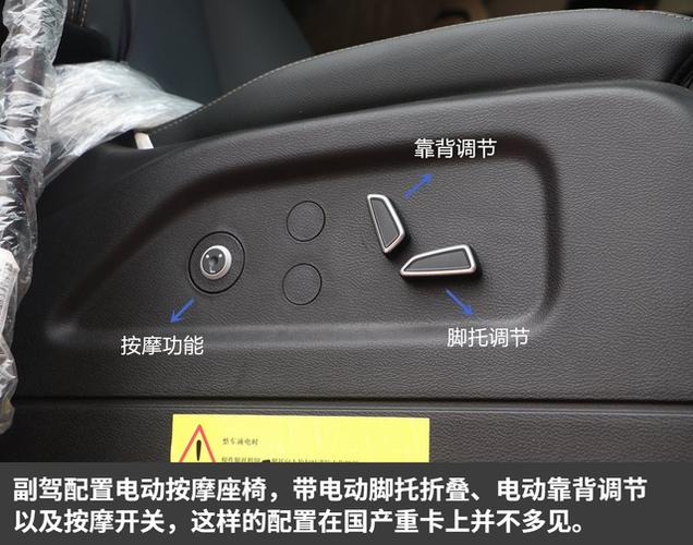 车辆按摩配置-图3 车辆按摩配置-图3