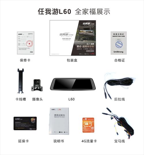 任我游l60配置