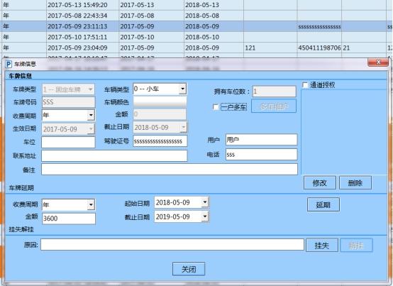 汽车配置管理软件-图3 汽车配置管理软件-图3
