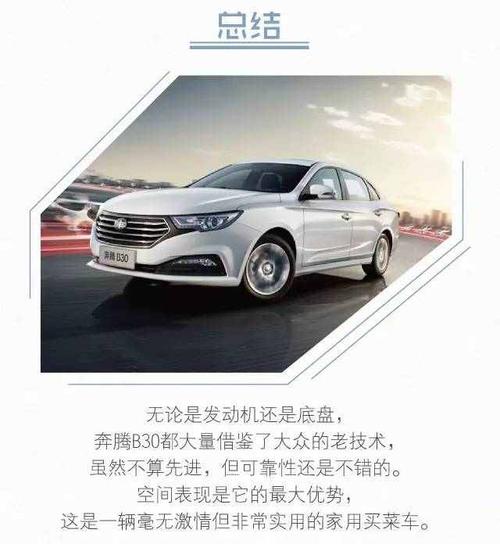 配置esp的国产车-图2 配置esp的国产车-图2