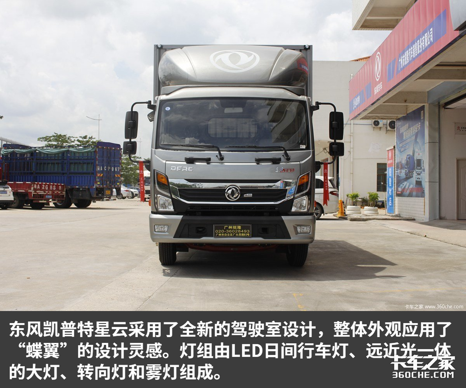 17款东风凯普特配置-图1 17款东风凯普特配置-图1