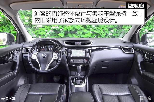 逍客2017配置-图3 逍客2017配置-图3