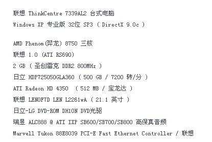 配置能否刷出来