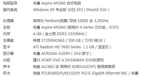 配置能否刷出来-图3 配置能否刷出来-图3
