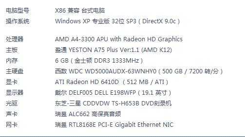 配置能否刷出来-图2 配置能否刷出来-图2
