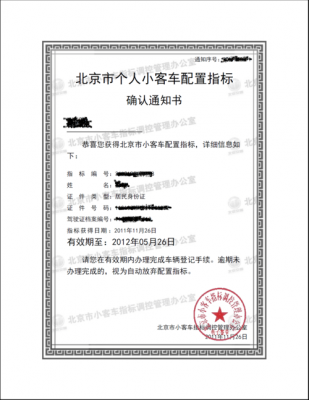 小客车配置指标延期-图3 小客车配置指标延期-图3