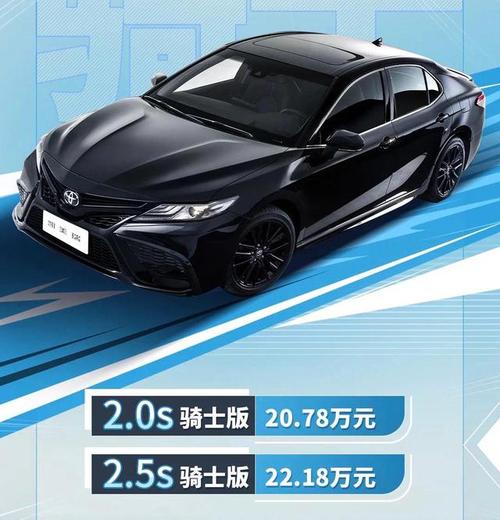凯美瑞2.5豪华混动配置-图3 凯美瑞2.5豪华混动配置-图3