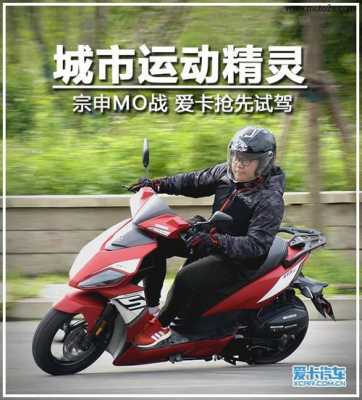 宗申mo战配置-图1 宗申mo战配置-图1
