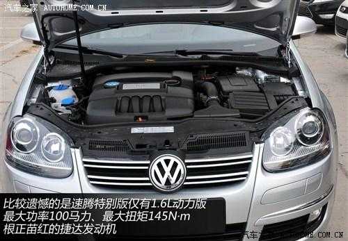 2011款速腾配置-图1 2011款速腾配置-图1