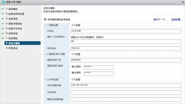 配置cmmb端口-图2 配置cmmb端口-图2