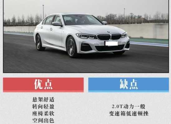 宝马320li领先配置