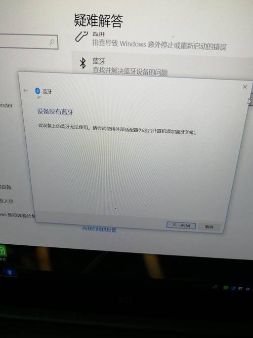 蓝牙配置错误-图3 蓝牙配置错误-图3