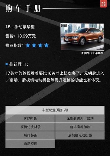 蔚领参数配置-图3 蔚领参数配置-图3