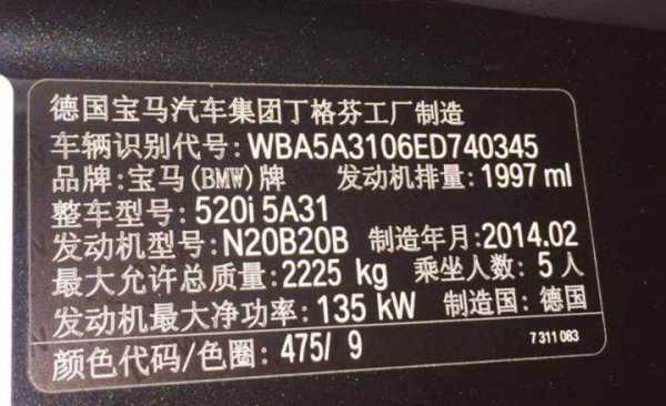 宝马车出厂配置查询-图3 宝马车出厂配置查询-图3