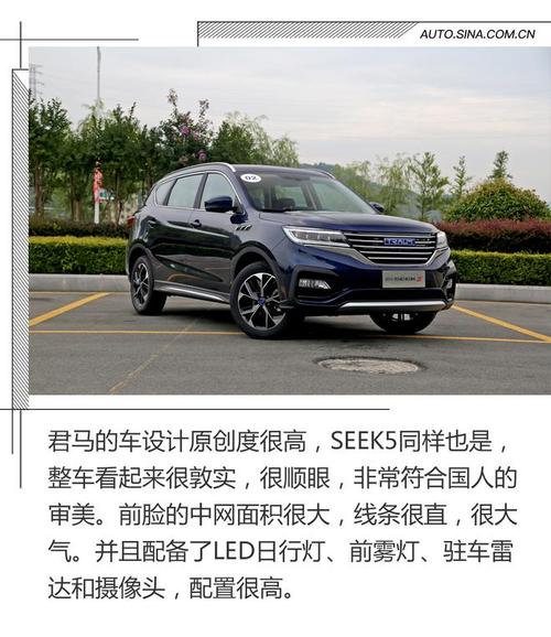 seek5配置表-图3 seek5配置表-图3
