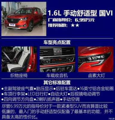 东风旗舰配置