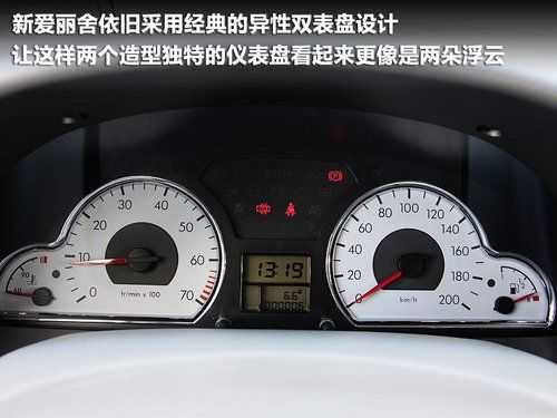 11款爱丽舍配置表