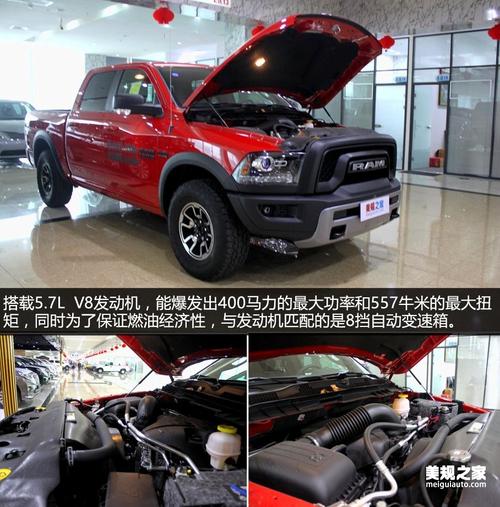 道奇叛逆者参赛配置-图1 道奇叛逆者参赛配置-图1