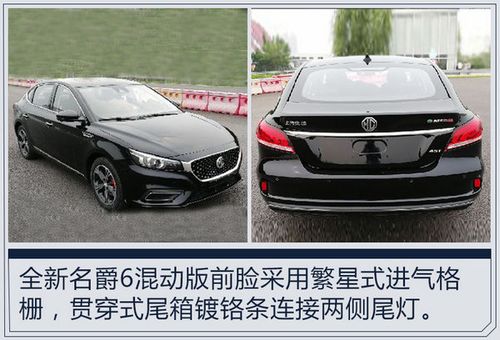 新名爵6精英版配置