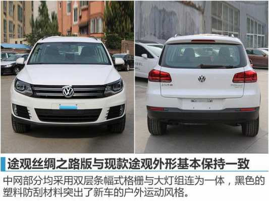 2017新款大众配置-图3 2017新款大众配置-图3