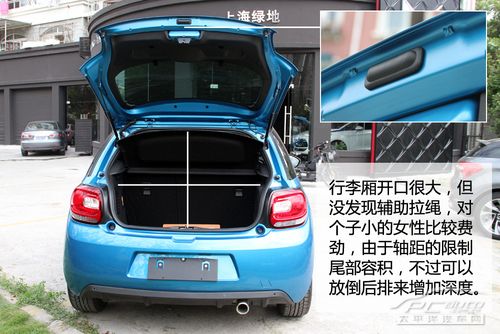 雪铁龙ds3配置-图3 雪铁龙ds3配置-图3