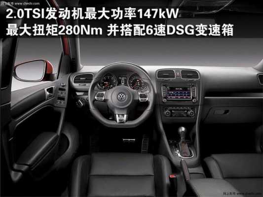 2010gti顶配配置