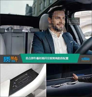 汽车适用高科技配置-图2 汽车适用高科技配置-图2