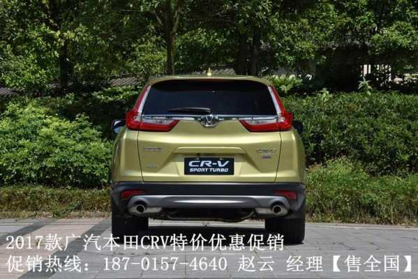 17款crv配置图片-图3 17款crv配置图片-图3