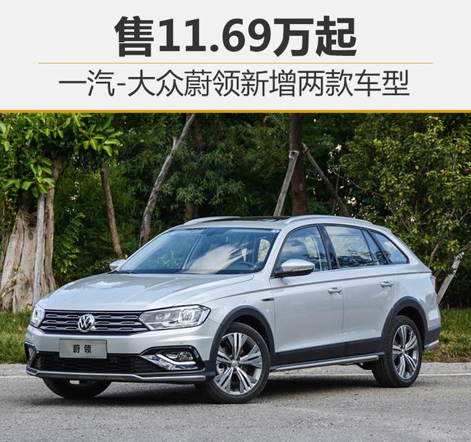 徐州蔚领全车型配置-图2 徐州蔚领全车型配置-图2