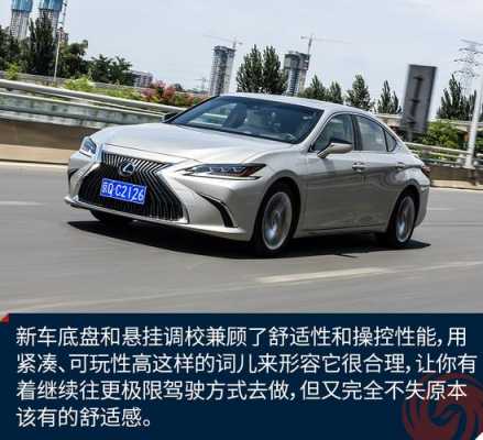 es300h几个配置-图3