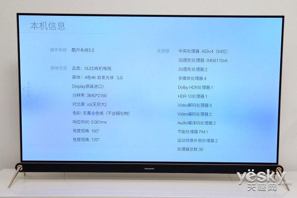创维f6配置