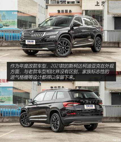 科迪亚克优点配置-图3 科迪亚克优点配置-图3