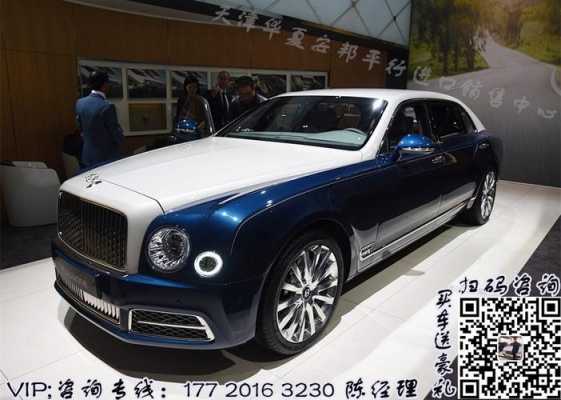 包含宾利慕尚配置详细的词条-图1 包含宾利慕尚配置详细的词条-图1