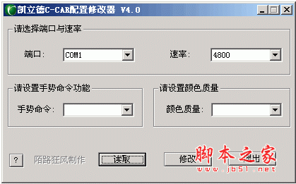 凯立德配置器-图2 凯立德配置器-图2