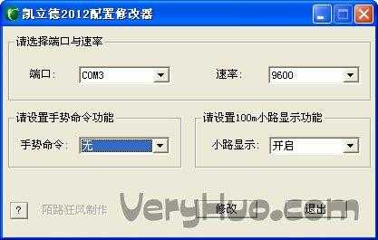 凯立德配置器-图1 凯立德配置器-图1