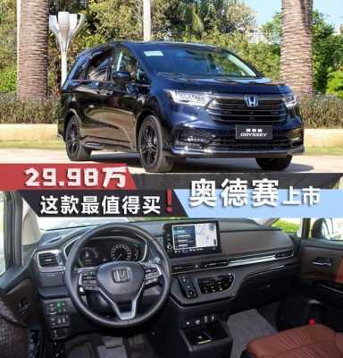 奥德赛入手什么配置-图1 奥德赛入手什么配置-图1