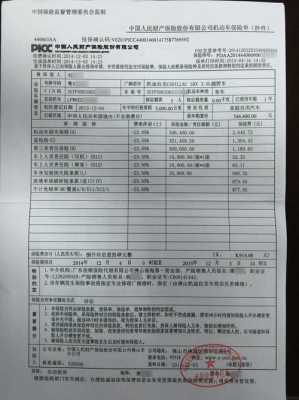 怎么查看新车配置是否真实-图2 怎么查看新车配置是否真实-图2