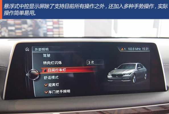 车上的科技配置-图1 车上的科技配置-图1