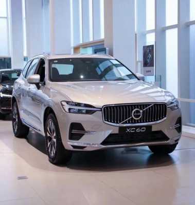 沃尔沃xc60各款配置-图1 沃尔沃xc60各款配置-图1