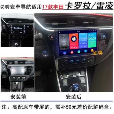 雷凌导航的配置-图2 雷凌导航的配置-图2