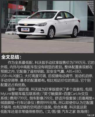 科沃兹买什么配置好-图1 科沃兹买什么配置好-图1