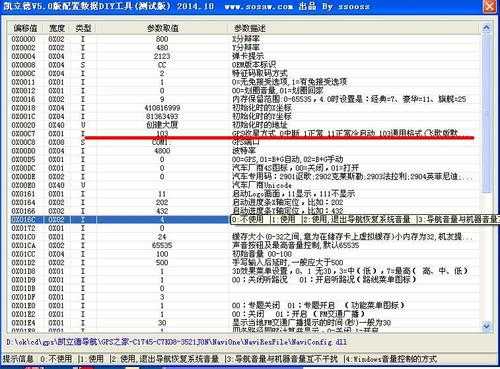 凯立德参数配置-图3 凯立德参数配置-图3