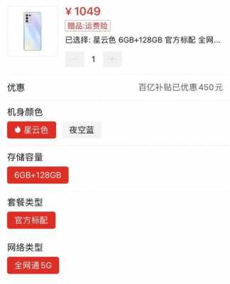 配置高价格低手机-图2 配置高价格低手机-图2