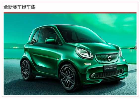 smart流光绿参数配置-图3 smart流光绿参数配置-图3