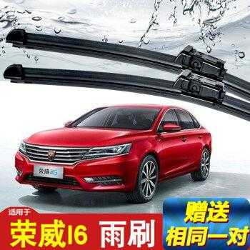 荣威雨刮器配置-图2 荣威雨刮器配置-图2