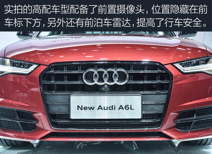 2018款奥迪A6L配置-图2 2018款奥迪A6L配置-图2