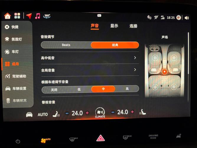 smart配置音响